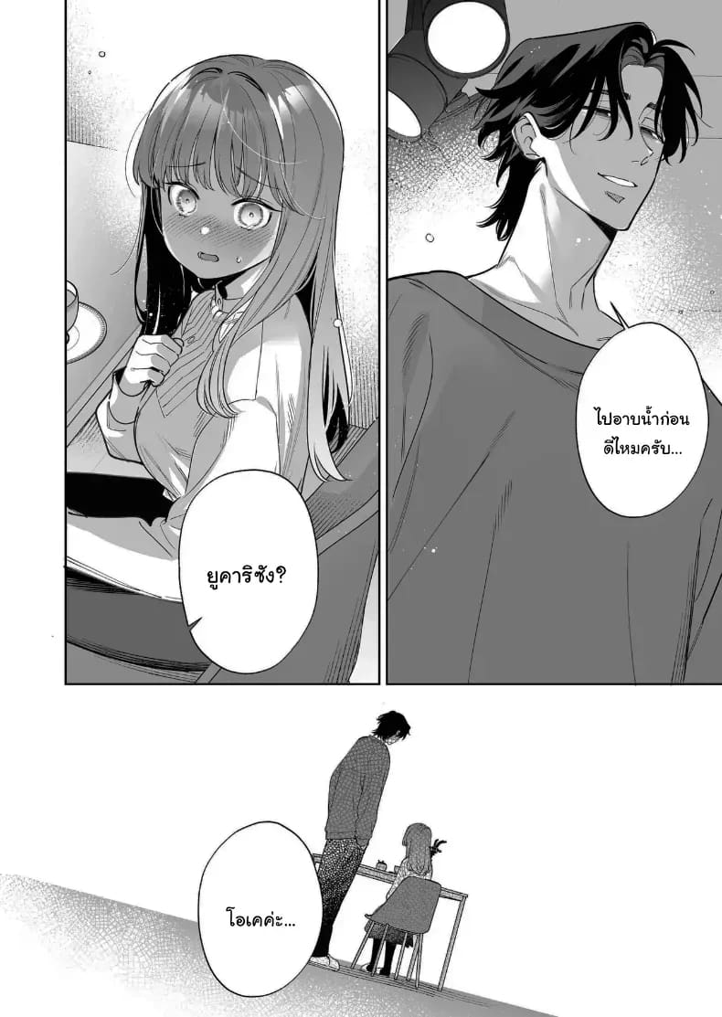 โดจิน อยากเป็นที่ต้องการจากใครสักคน